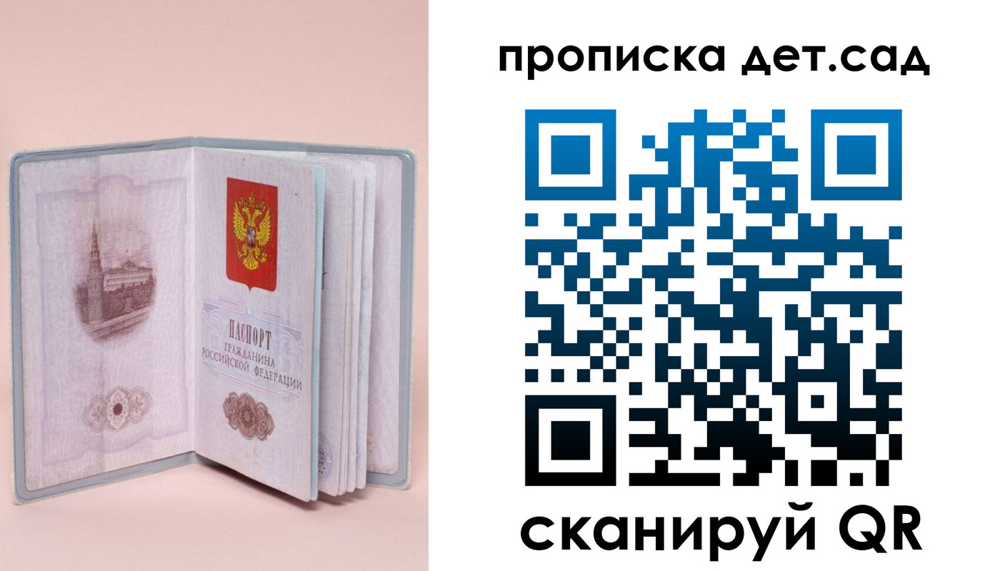 прописка для военкомата в Йошкар-Оле