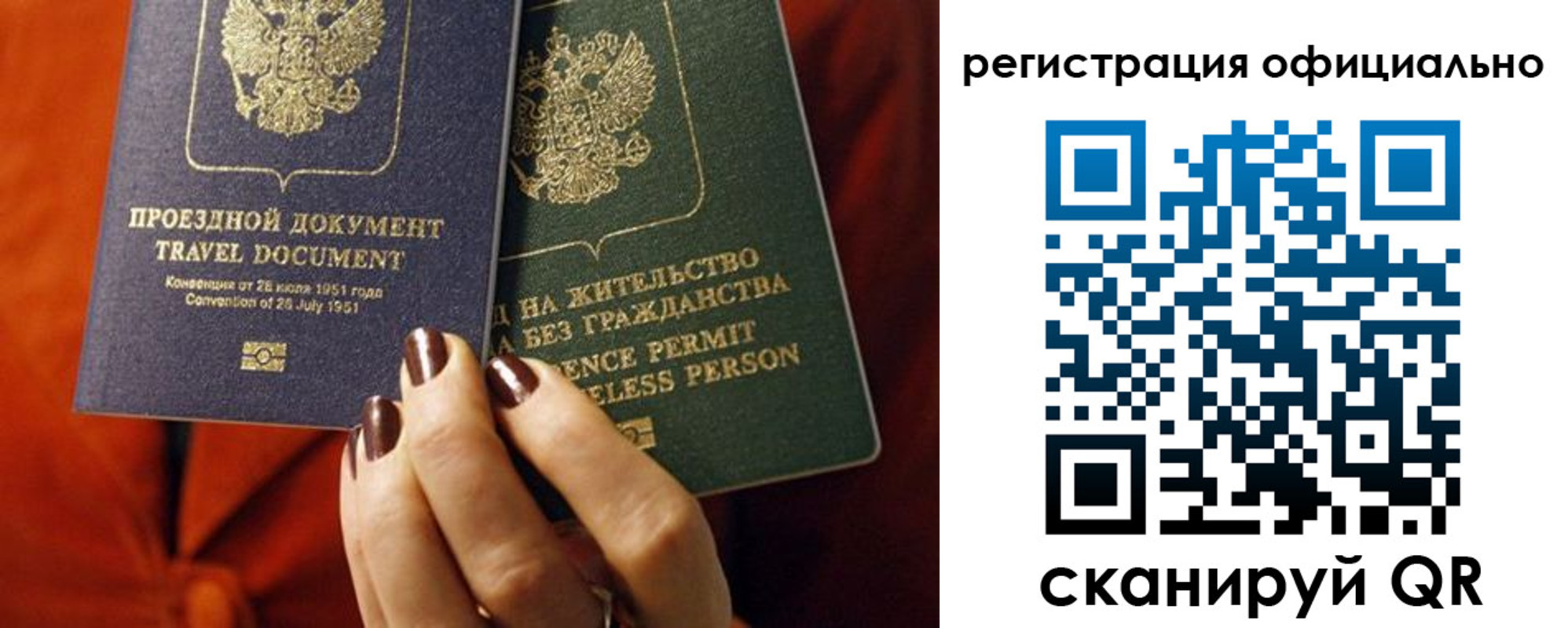 прописка регистрация в Йошкар-Оле